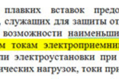 Как производится расчет автоматического выключателя